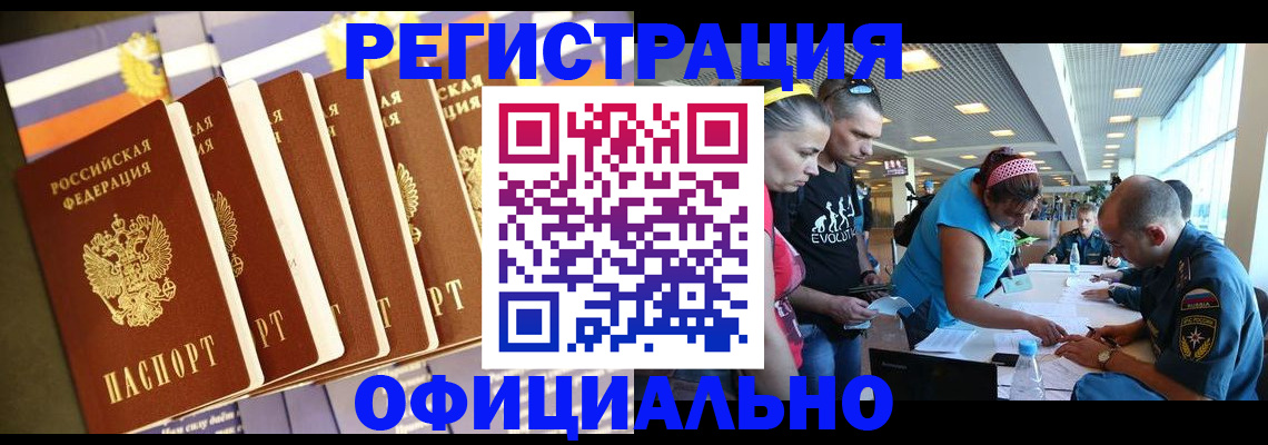 временная регистрация собственник в Минеральных Водах