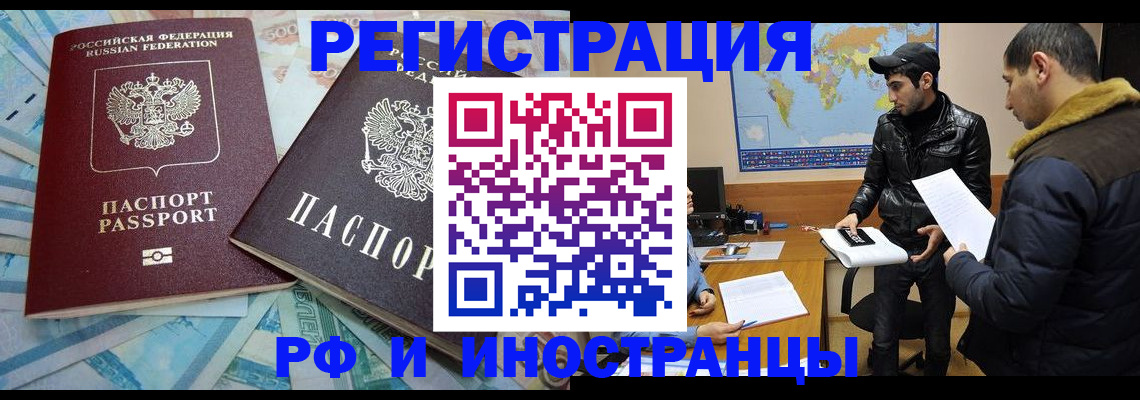 прописка для кредита в Минеральных Водах