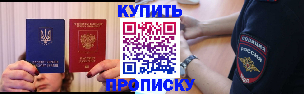 прописка для кредита в Минеральных Водах
