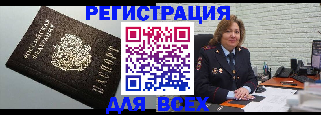 прописка поиск в Минеральных Водах